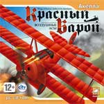 Wings of Honour: Battles of the Red Baron